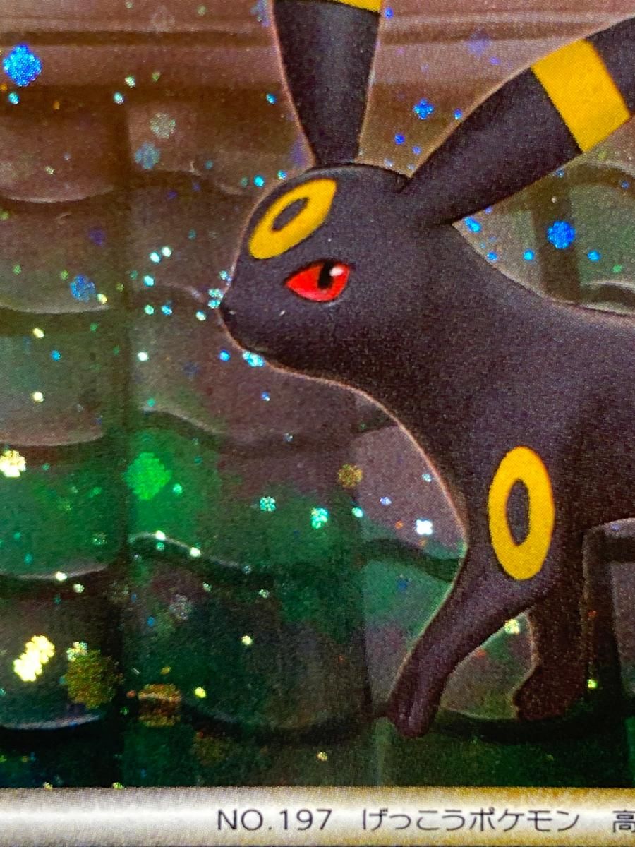 ブラッキー ☆ [よみがえる伝説] 037/080 傷有り ポケモンカード