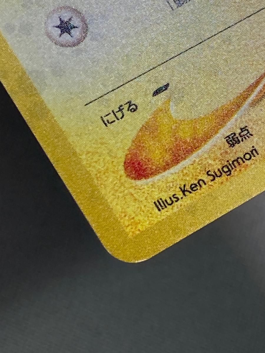 ピチュー LV.5(電気・エラー版) ☆ [旧裏面] No.172 金、銀、新世界へ