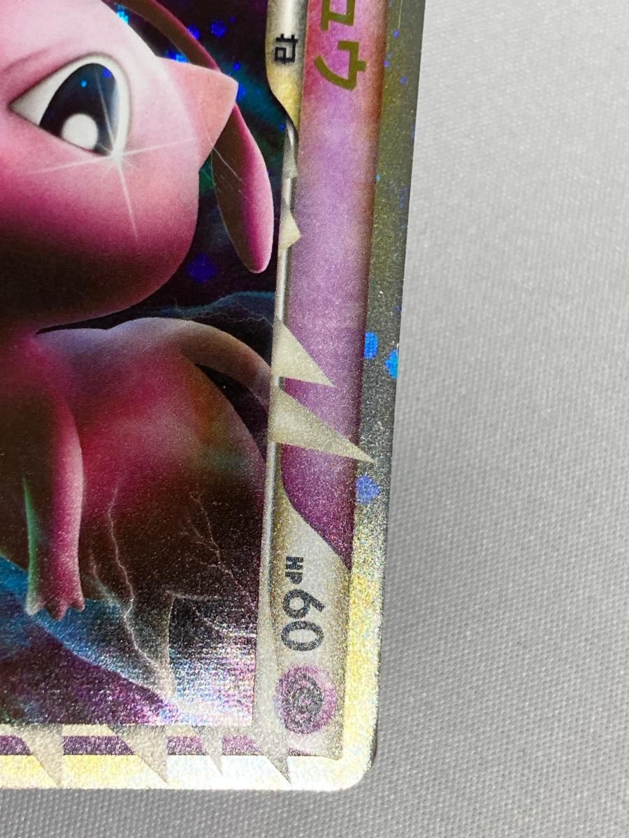 ミュウ ☆ [ロストリンク] 018/040 状態難 ポケモンカード ポケカ