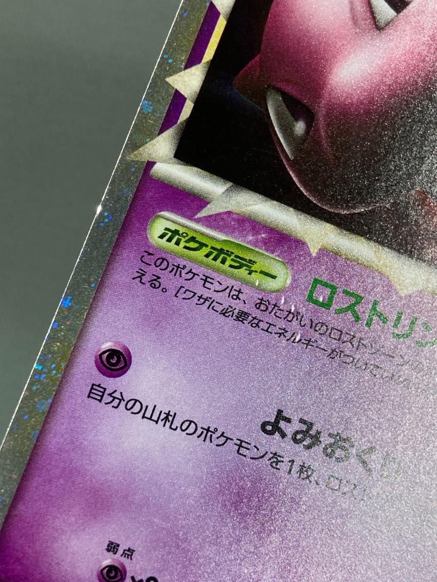 ミュウ ☆ [ロストリンク] 018/040 状態難 ポケモンカード ポケカ