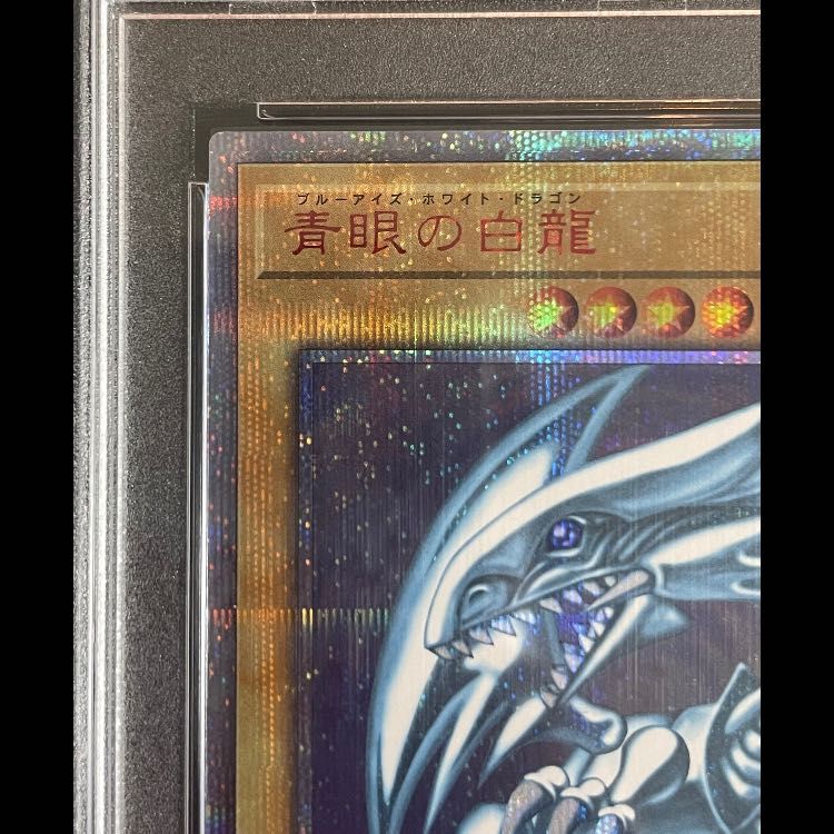 PSA 9 青眼の白龍 20 th 2018-JPP 01
