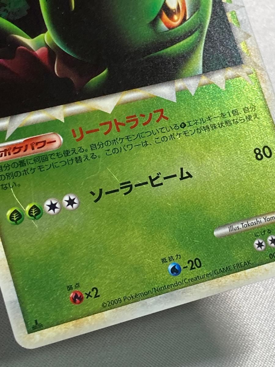 メガニウム(ミラー) ☆ [ソウルシルバーコレクション] 009/070 状態難