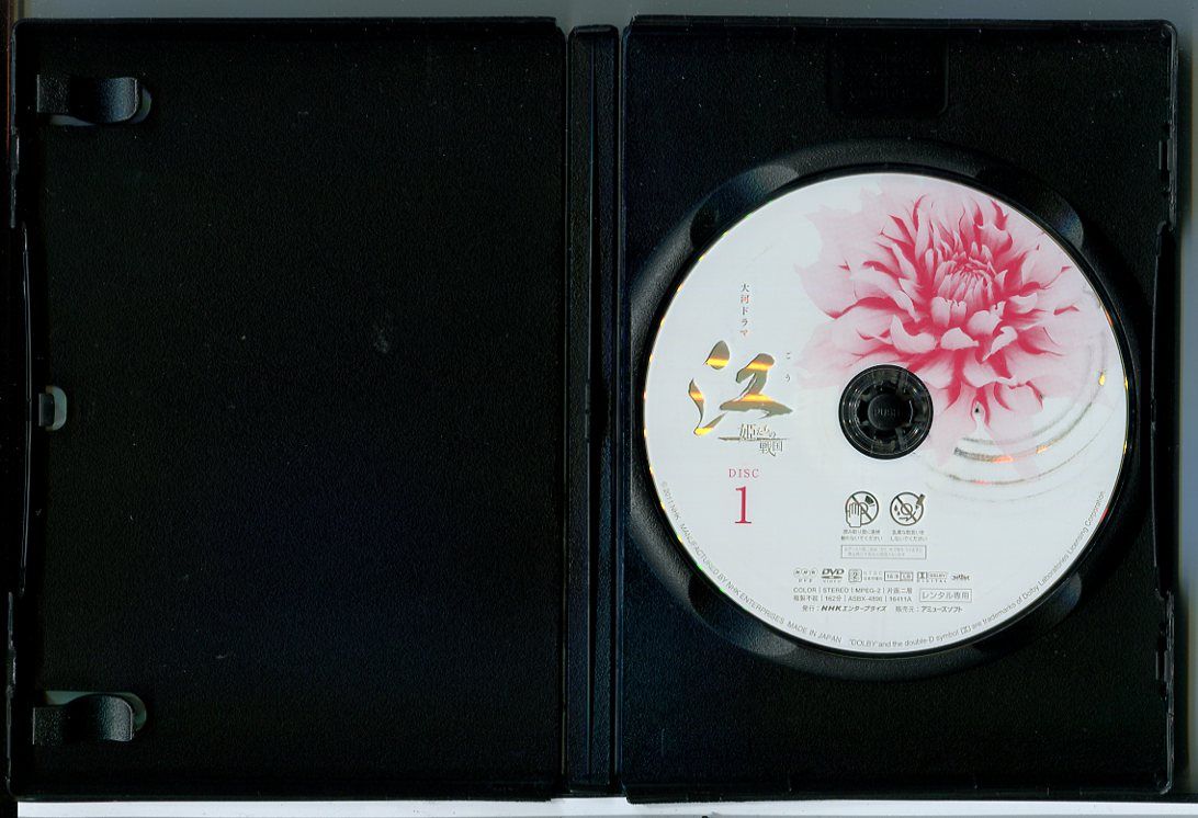 NHK大河ドラマ 江 姫たちの戦国 全13巻セット/DVD 中古 レンタル落ち