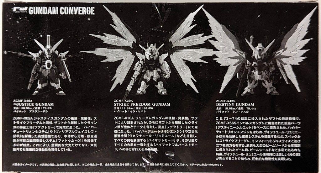 バンダイ FW GUNDAM 機動戦士ガンダムSEED DESTINY 3体セット