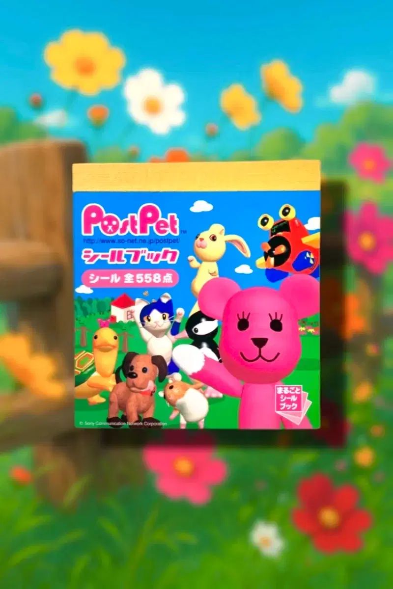 古典ポストペットステッカーブック シールブック