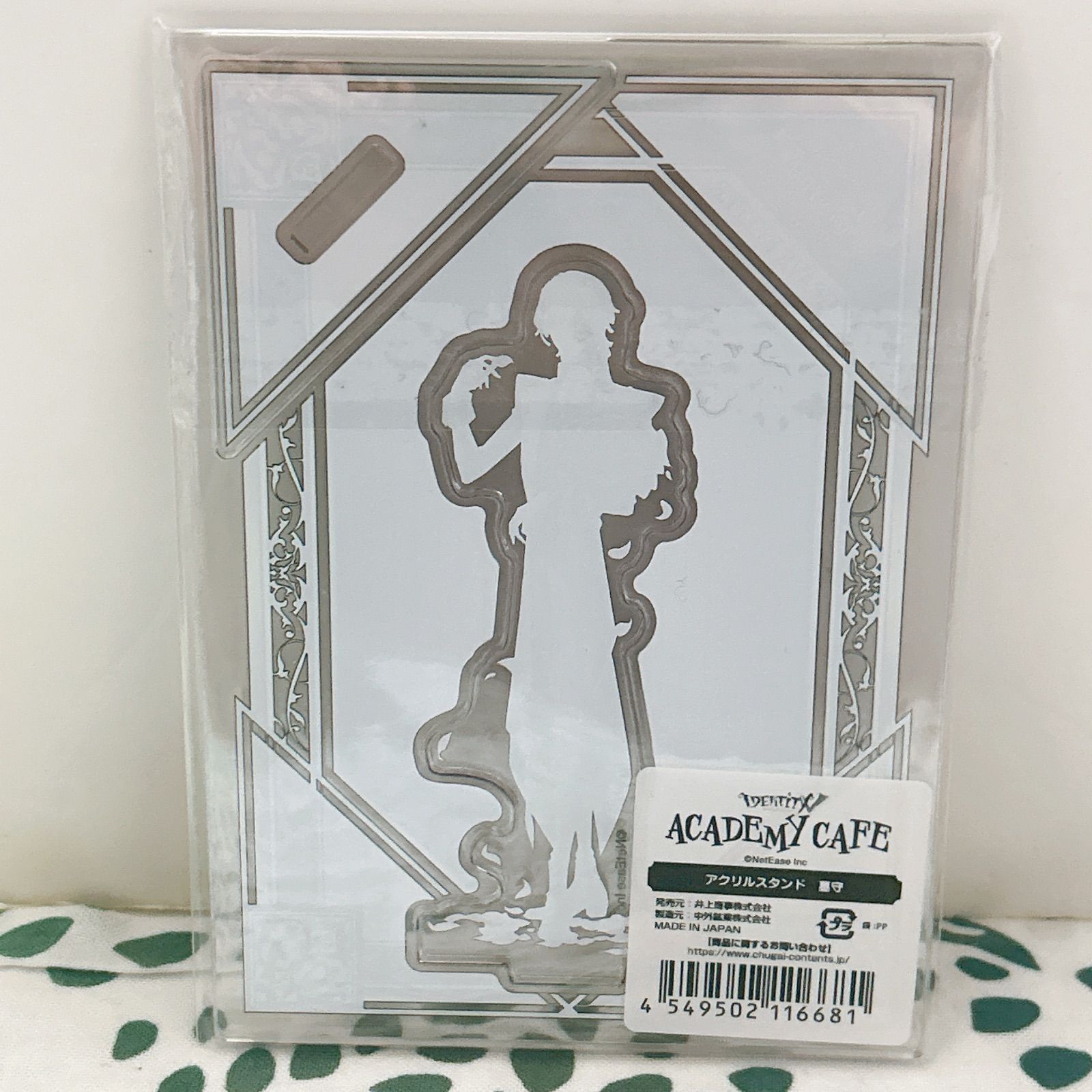 第五人格 Identity V ACADEMY CAFE アクリルスタンド 墓守 アンドルー