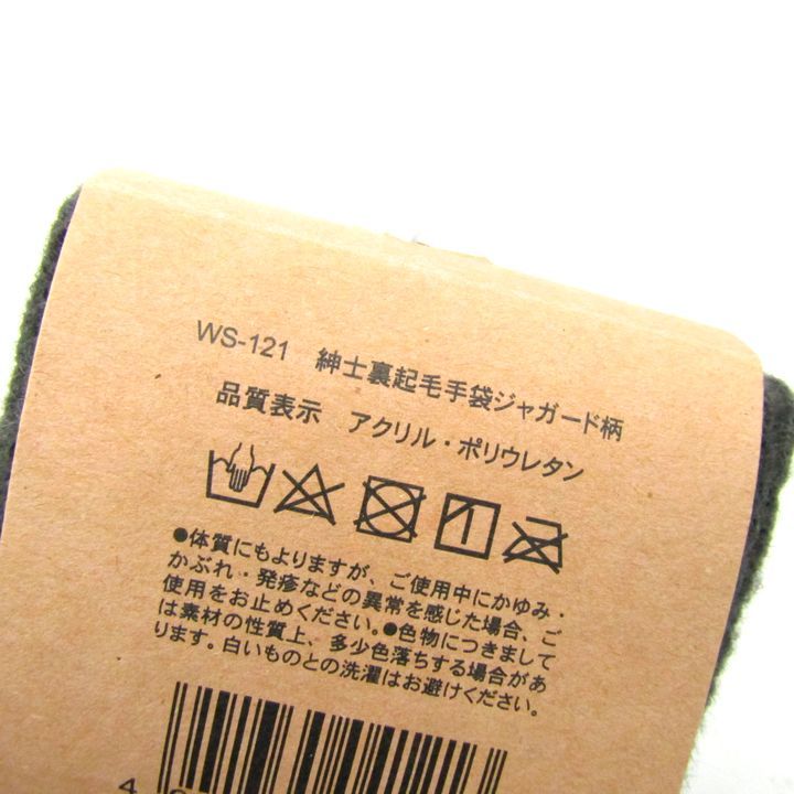  ニコル ユーピーレノマ他 手袋 8点セット グローブ ブランド まとめて 大量 メンズ その他 小物