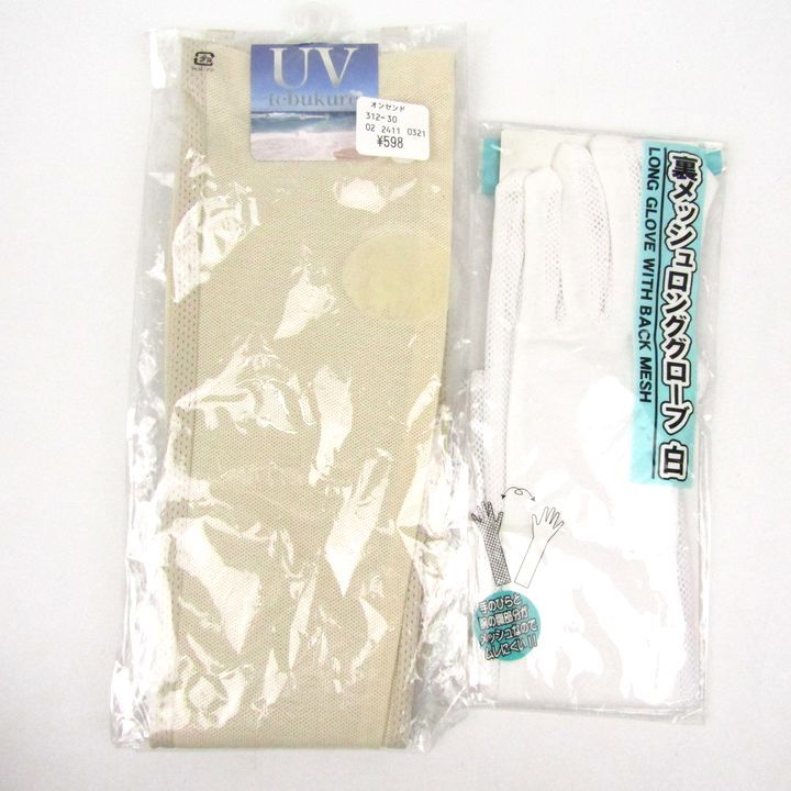 手袋 11点セット 有 ウェディンググローブ サテン メッシュなど まとめて 大量 レディース