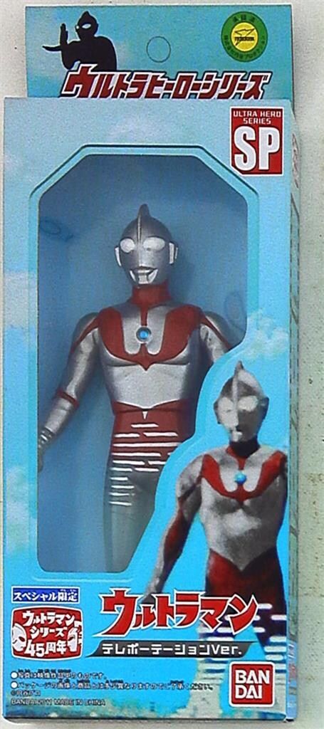バンダイウルトラヒーローシリーズ スペシャルイベント会場限定 クリア