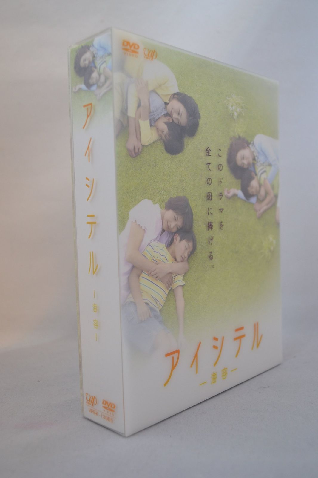 アイシテル~海容~ DVD-BOX[DVD]（）