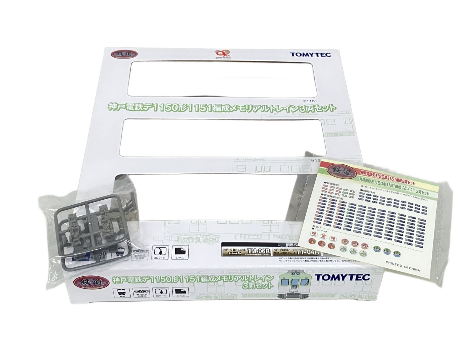 TOMYTEC 神戸電鉄デ1150形1151編成メモリアルトレイン 3両セット Amazon.co.jp: 鉄コレ 神戸電鉄 デ1150形 1151編成 メモリアルトレイン