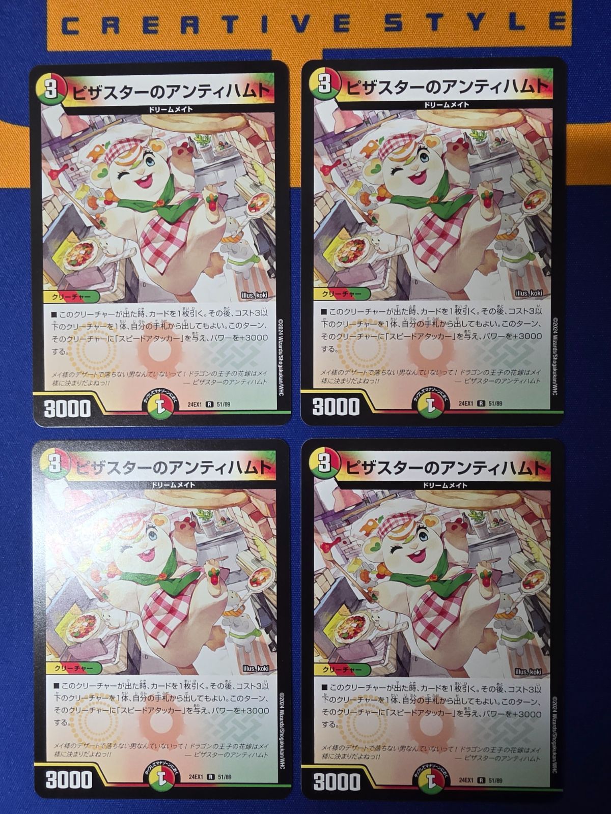 DM ４軸アンティハムト デッキ 未使用 セット メルカリ便 DM ピザスターのアンティハムト 【4枚セット】 - メルカリ