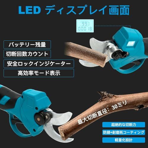 急速充電器 庭|屋外|農場|庭園用コードレス剪定鋏