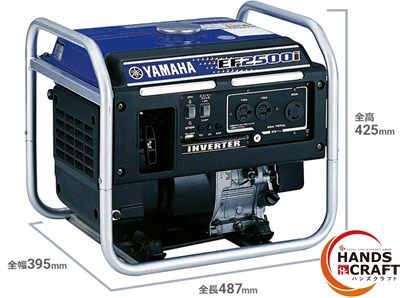 YAMAHA ヤマハ インバーター発電機 EF 2500 i 定格出力 2.5 kVA 50 Hz 60 25 A ハンズクラフ
