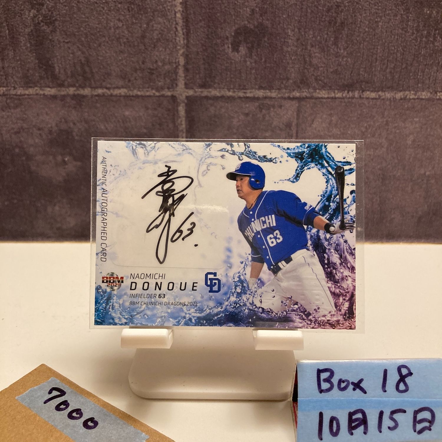 直筆サイン ユニホーム 中日ドラゴンズ #1-63堂上直倫内野手 直筆 2021 BBM