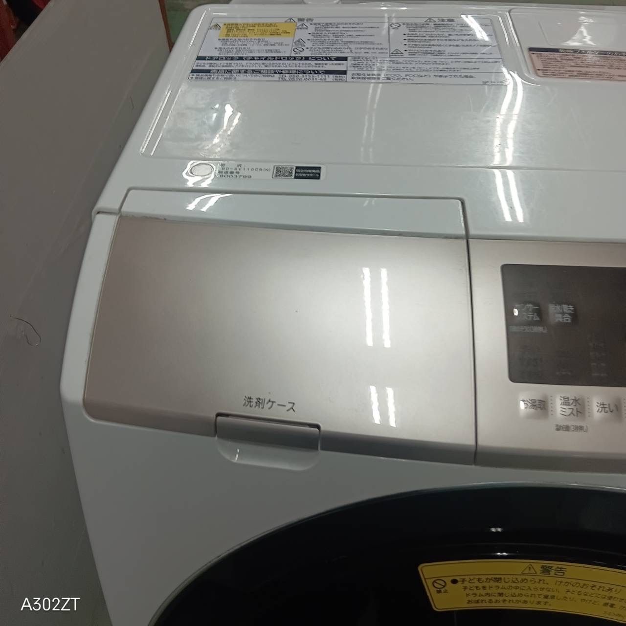 乾燥機能付き 11㌔洗濯