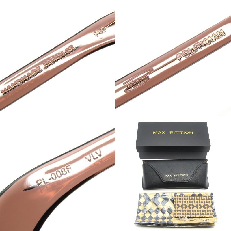 日本製 ポリティシャン