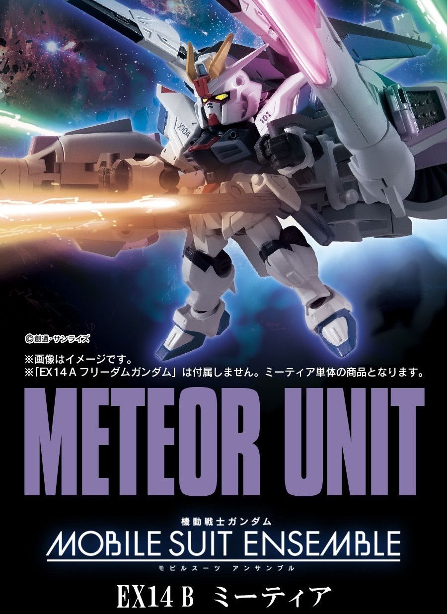 機動戦士ガンダム MOBILE SUIT ENSEMBLE EX14B ミーティア - メルカリ