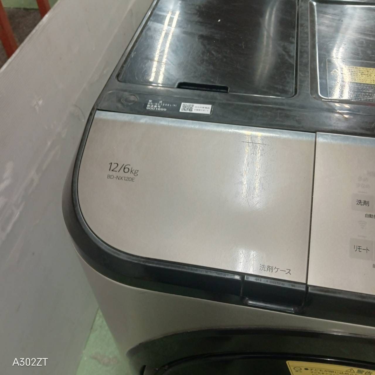 6キロ乾燥 ビッグドラム