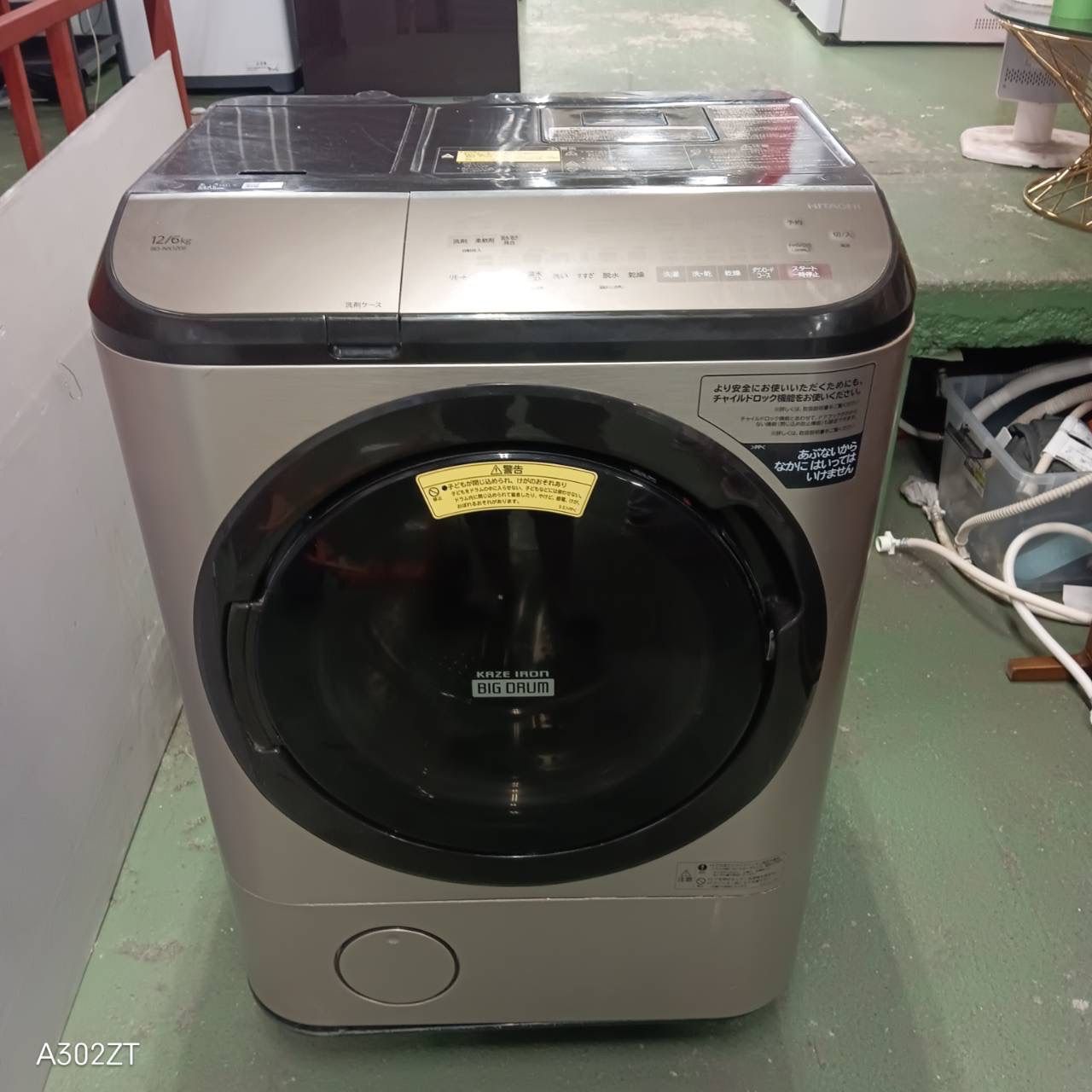 480 送料設置無料 日立ドラム式洗濯機 乾燥機能付き 12㌔洗濯 6キロ乾燥 ビッグドラム 洗剤自動投入 左開き