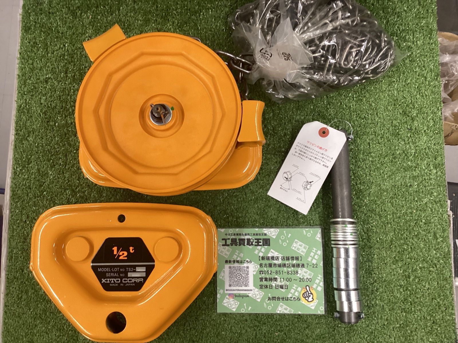 ♥品 キトー ギヤードトロリ 結合形 チェーンブロック CBSG 005