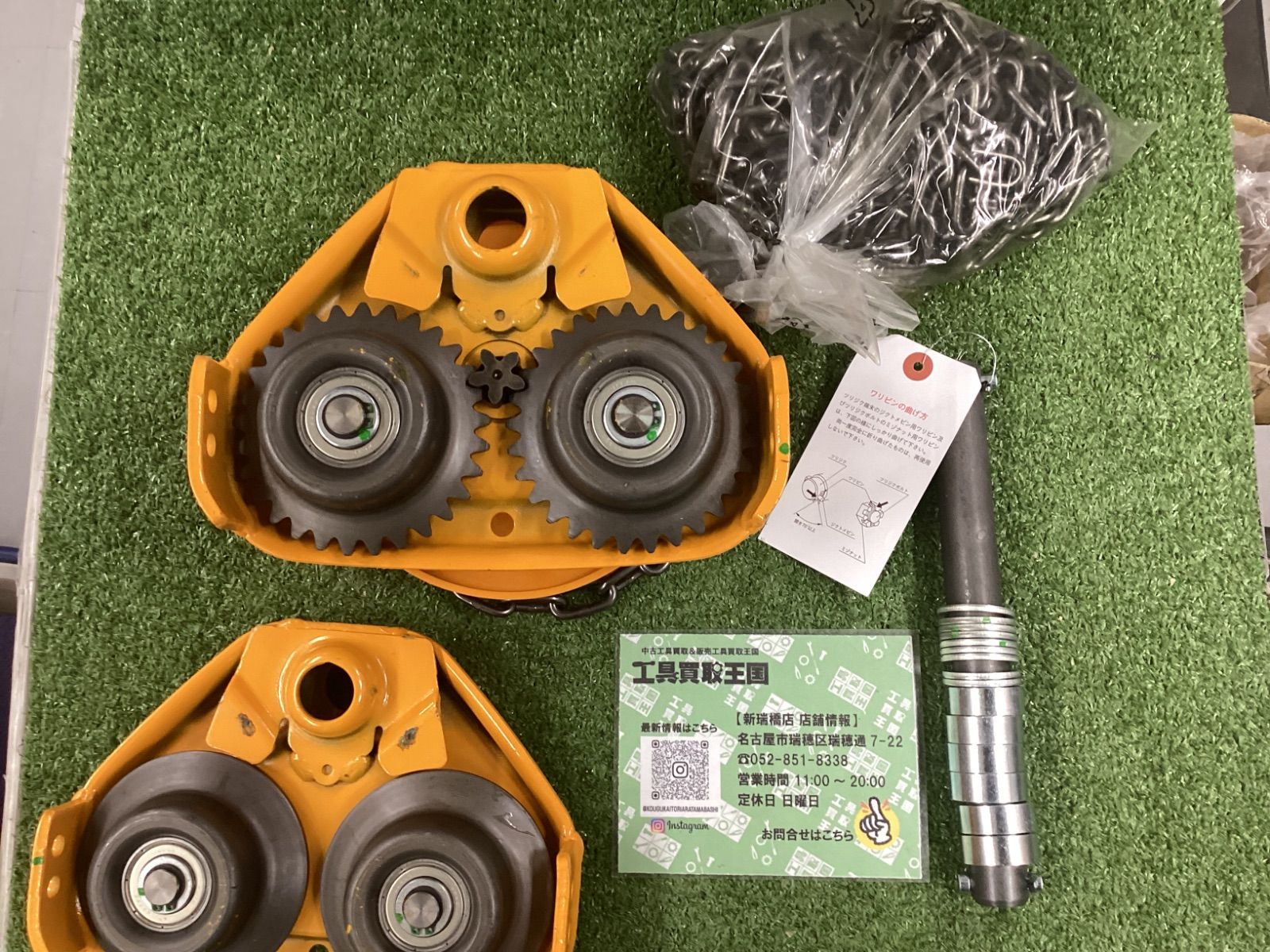 チェーンブロック