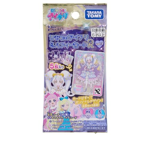 タカラトミー TAKARA TOMY ひみつのアイプリ ひみつのアイプリミルフィーカードR vol.3 BOXpo