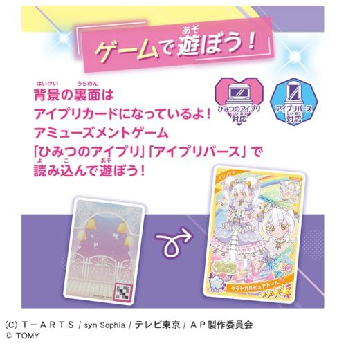 ひみつのアイプリミルフィーカードR