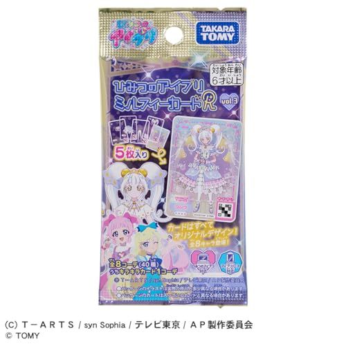 タカラトミー TAKARA TOMY ひみつのアイプリ ひみつのアイプリミルフィーカードR vol.3 BOXpo