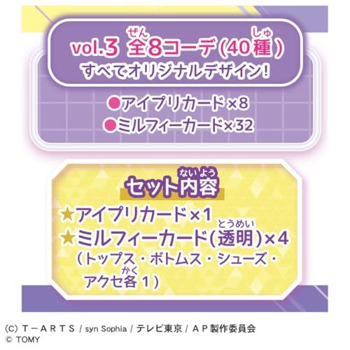 ひみつのアイプリ ひみつのアイプリミルフィーカードR