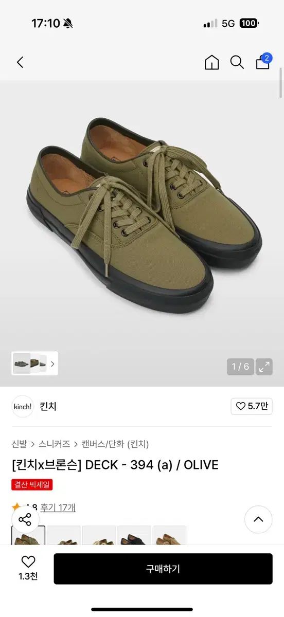 キーン ブロンソン DECK-394 オリーブ 275