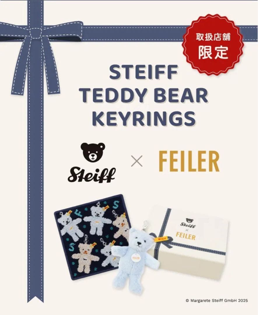 フェイラー　シュタイフティディベア　キーリング・ハンカチ限定ボックス付き フェイラー シュタイフティディベア キーリング・ハンカチ限定ボックス付き