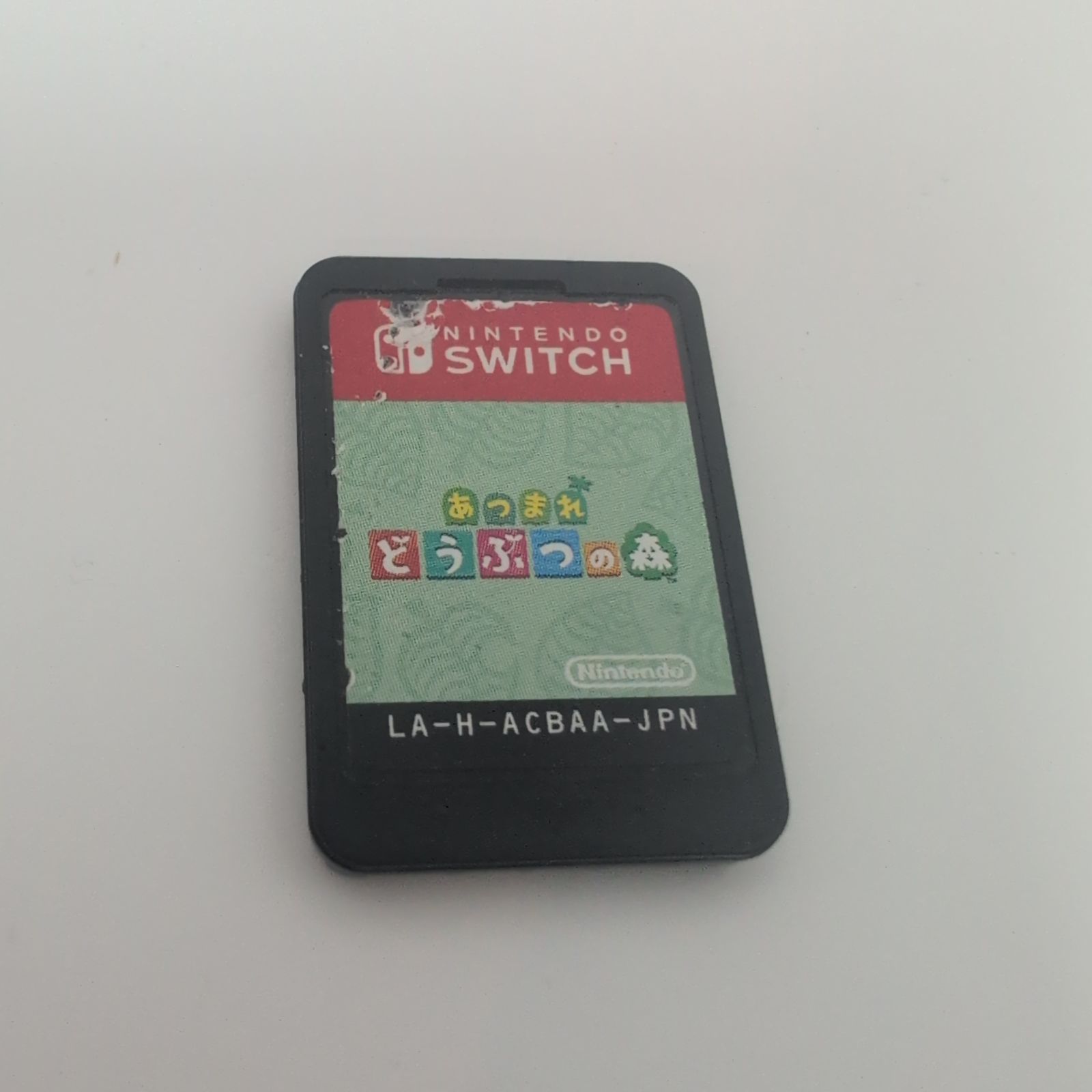 あつまれどうぶつの森 - メルカリ