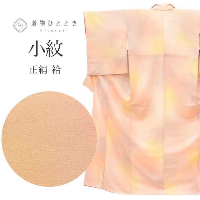 リサイクル着物 小紋 着物 正絹 絹 Mサイズ 特品 身丈159 5 cm 裄丈64 袷 仕立て上がり 紫 ぼかし SILK シルク リユース uu 2216 b