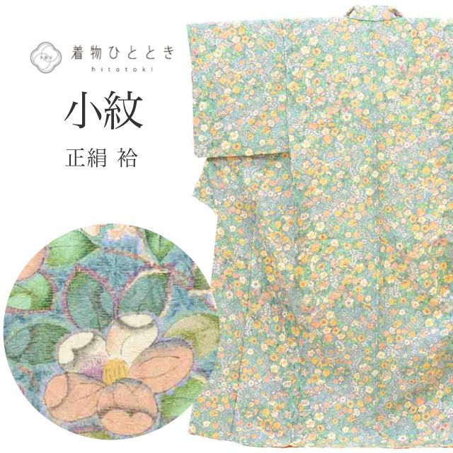 リサイクル着物 小紋 着物 正絹 絹 Lサイズ ちょっとふくよかL 特品 身丈161 8 cm ふくれ織 裄丈66 袷 仕立て上がり 青 辻が花柄 SILK シルク リユース uu 2217 b