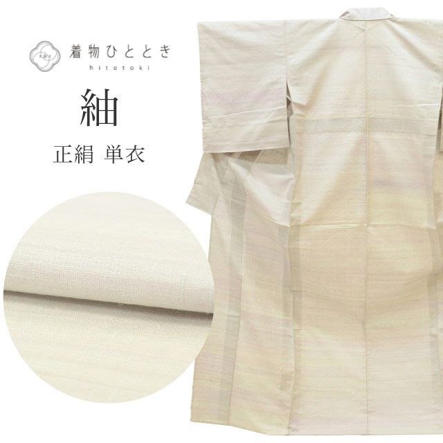 紬 リサイクル着物 着物 正絹 絹 Lサイズ 特品 身丈163 2 cm 裄丈62 6 単衣 仕立て上がり グレー ぼかし SILK シルク リユース uu 2215 b