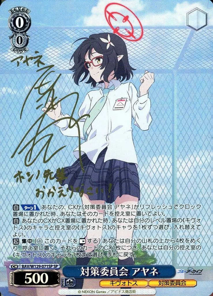 ヴァイス 最後の夏 ひな SP サイン 箔押し ヴァイス 夏の終わり ひな