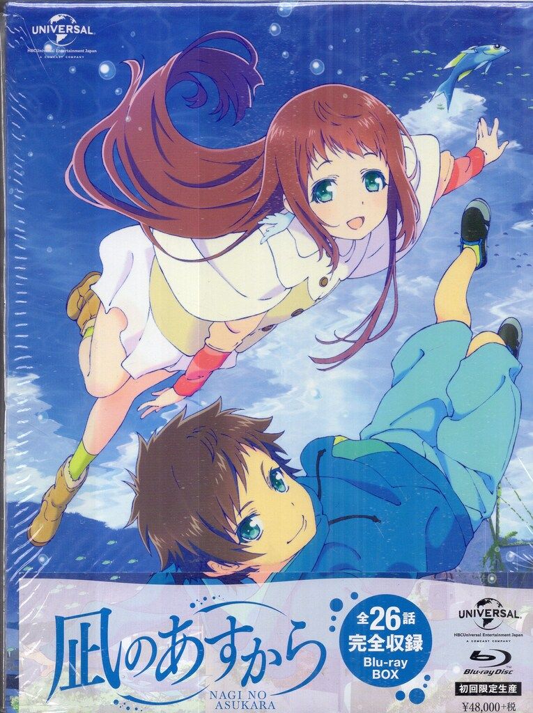 アニメBlu ray 凪のあすから Blu BOX 初回生産 版