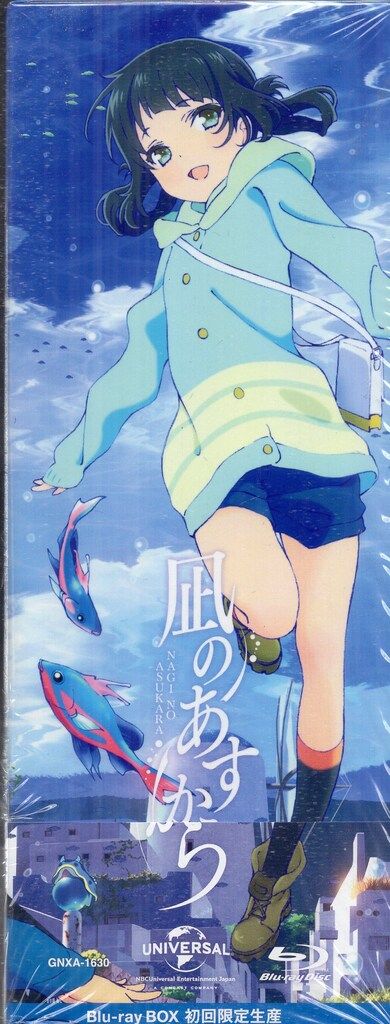 凪のあすから Blu-ray