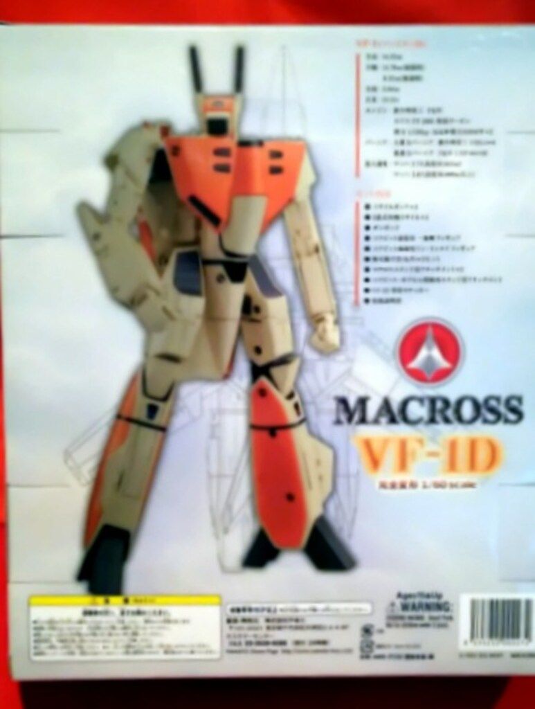 やまと 1 60完全変形 VF D パーツ付SET