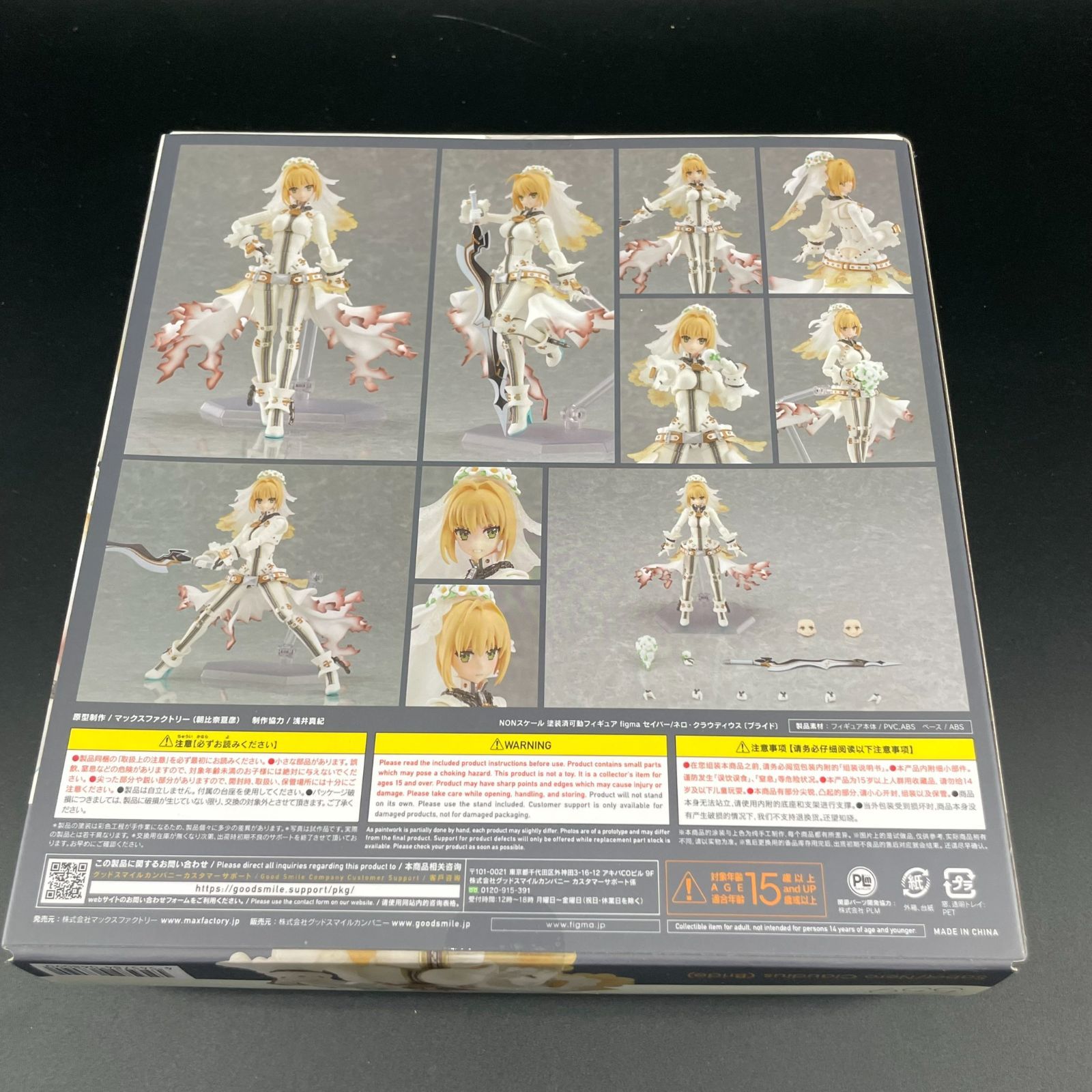 figma(フィグマ) 559 セイバー/ネロ・クラウディウス〔ブライド〕 Fate