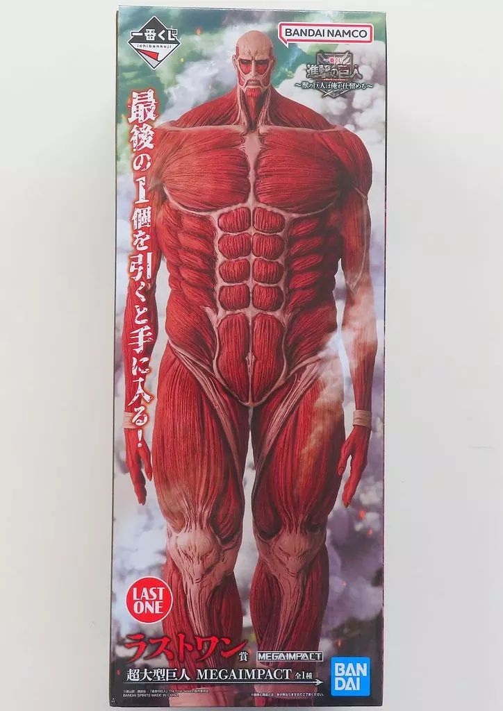 中古】フィギュア 超大型巨人 「一番くじ 進撃の巨人 ～獣の巨人は俺が