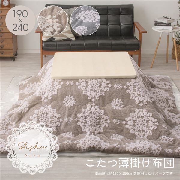 こたつ布団 こたつ掛け布団 約190×240cm ベージュ フランネル生地