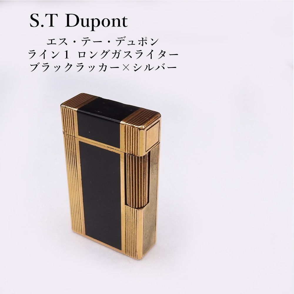着火 済み S T Dupont ライン１ ロングガスライター ブラックラッカー ゴールド