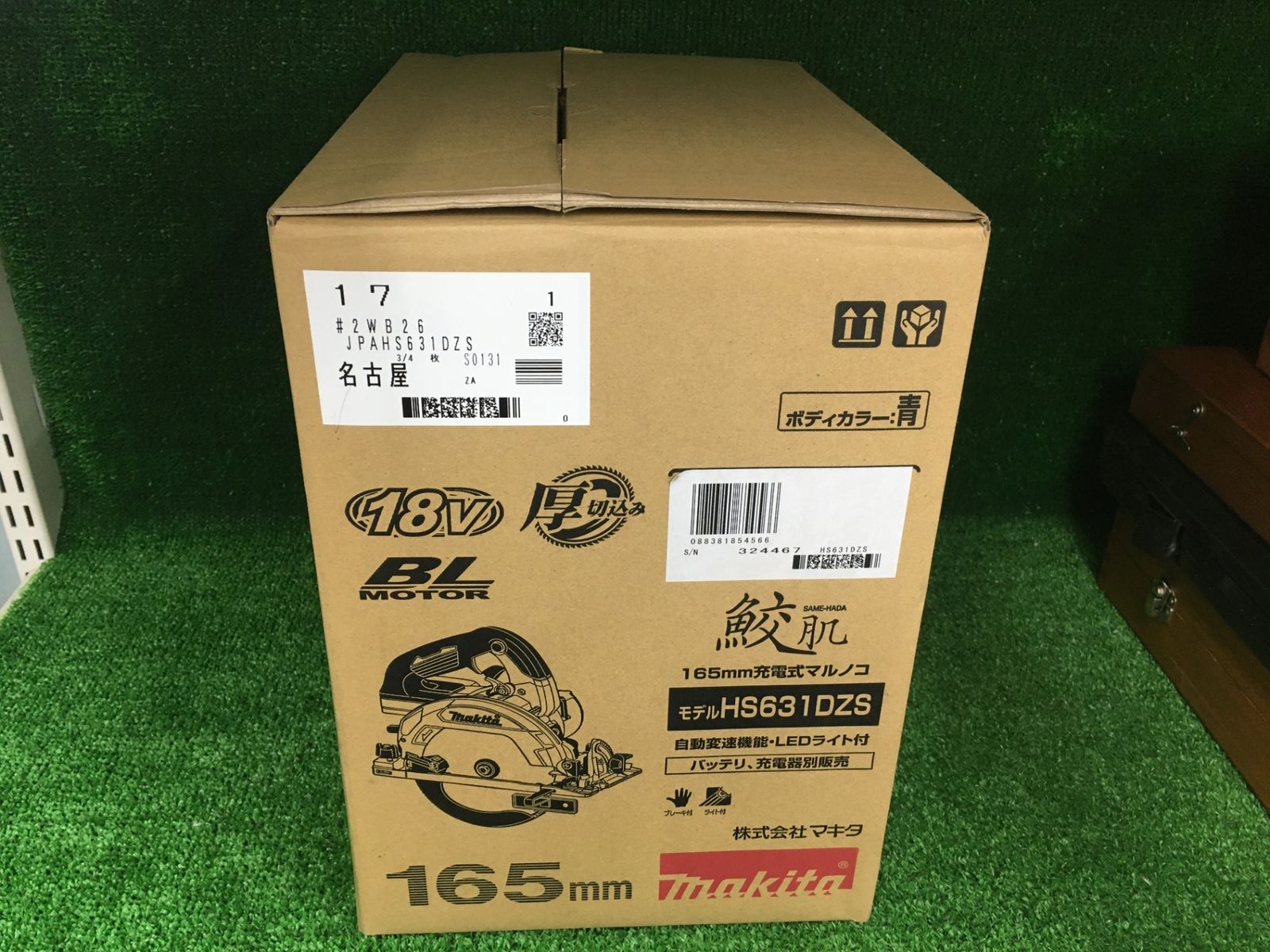 ♥品 0906 makita マキタ 165㎜18 v充電式マルノコ 青 鮫肌チップソー付|本体のみ