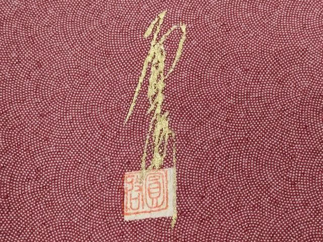 平和屋着物□本草木染作家 圓啓 江戸小紋 華のいろどり 鮫小紋柄 反端