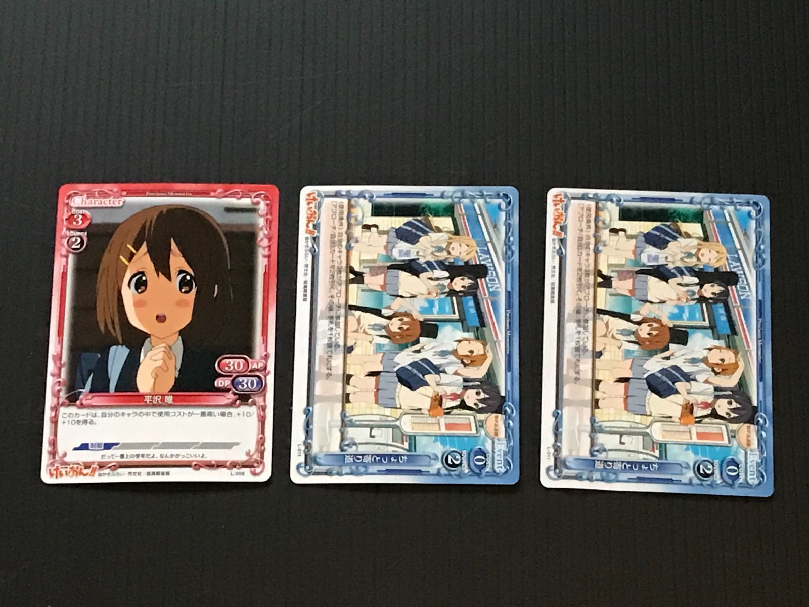 けいおん プレシャスメモリーズ ローソン限定 トレカ14枚 ダブりあり