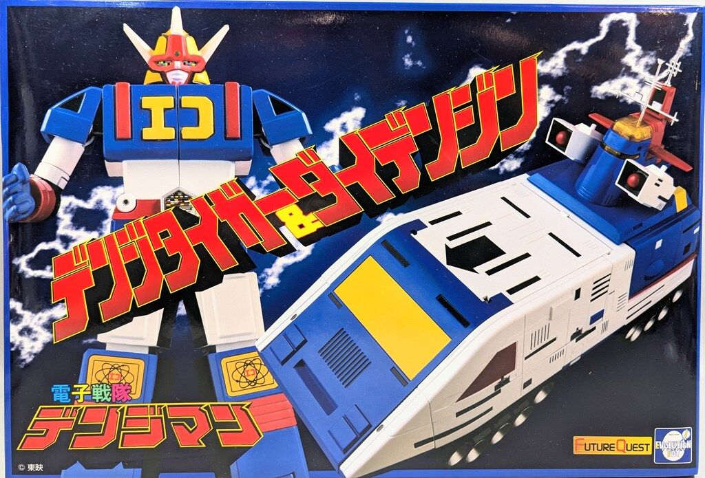 EVOLUTION-TOY 電子戦隊デンジマン デンジタイガー-ダイデンジン