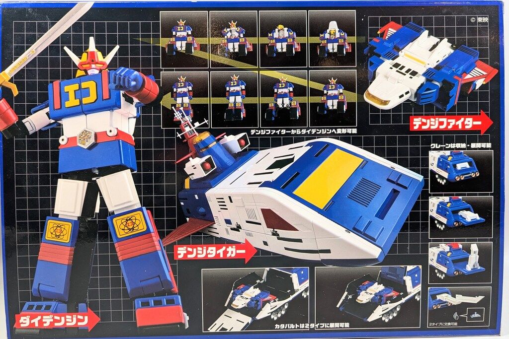 EVOLUTION-TOY 電子戦隊デンジマン デンジタイガー-ダイデンジン