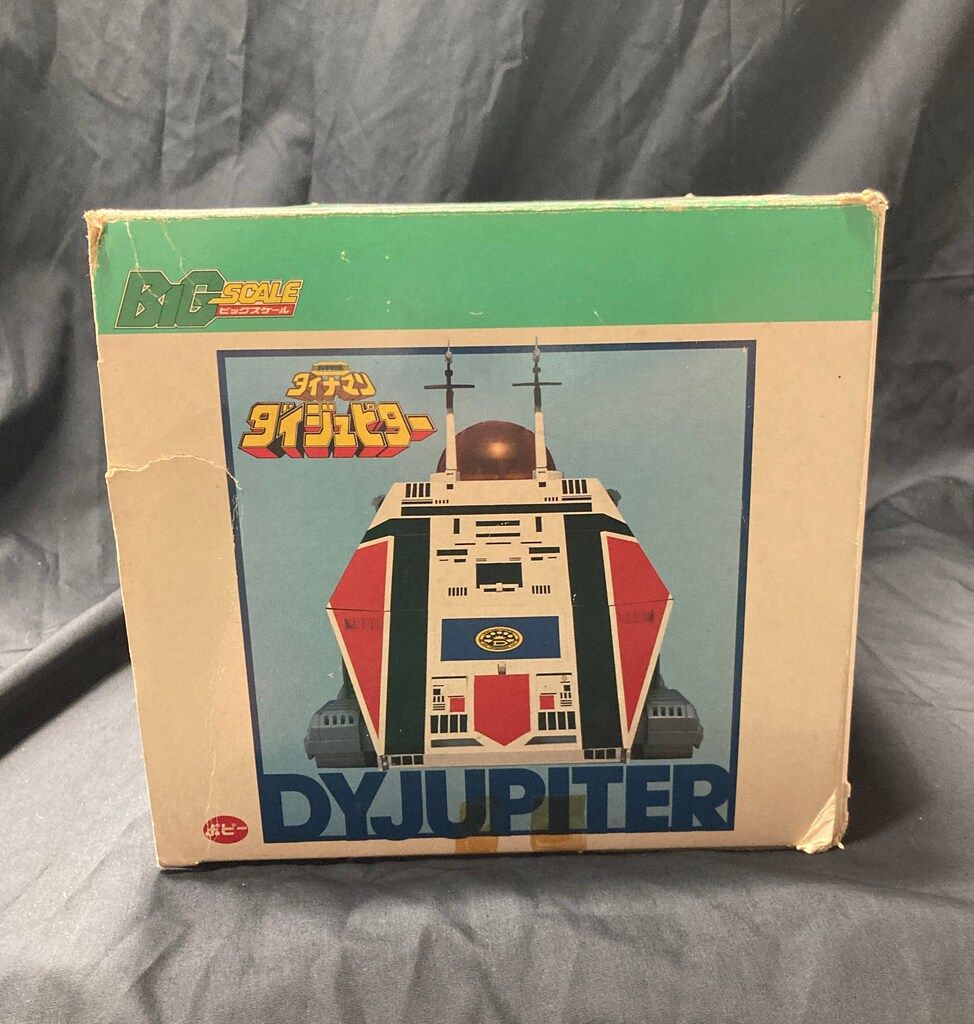 ポピー バンダイ ダイナマン BIGスケール 科学戦隊ダイナマン ビッグ